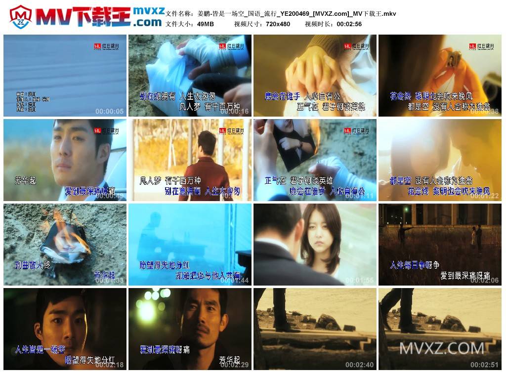 姜鹏-皆是一场空_国语_流行_YE200469